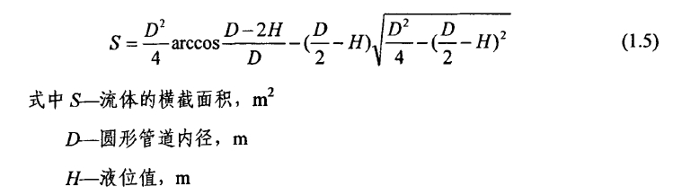 淮安金鼎仪表对电磁流量计的测量原理，发展及其特点进行了概述第1章